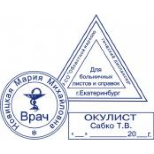Медицинские печати в Тольятти