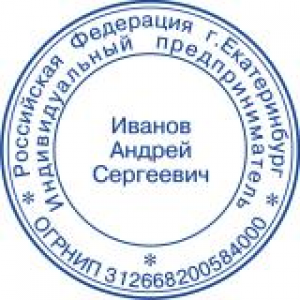 Печати для ИП в Тольятти Печати для ИП в Тольятти